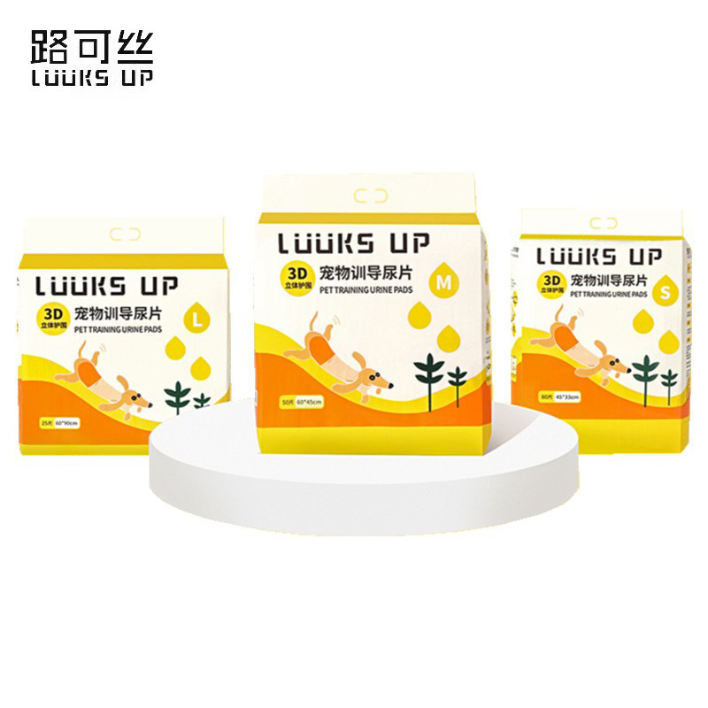 路可丝狗狗尿垫宠物3D立体式护围尿不湿加厚祛味吸水垫狗厕所用品