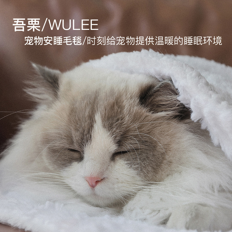 吾栗WULEE宠物毛毯猫垫子睡垫被子四季通用毯子棉垫猫窝狗狗被子