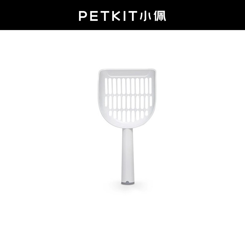 petkit小佩兜兜铲猫砂铲子猫屎铲铲屎铲猫屎猫砂盆铲子铲猫砂便铲