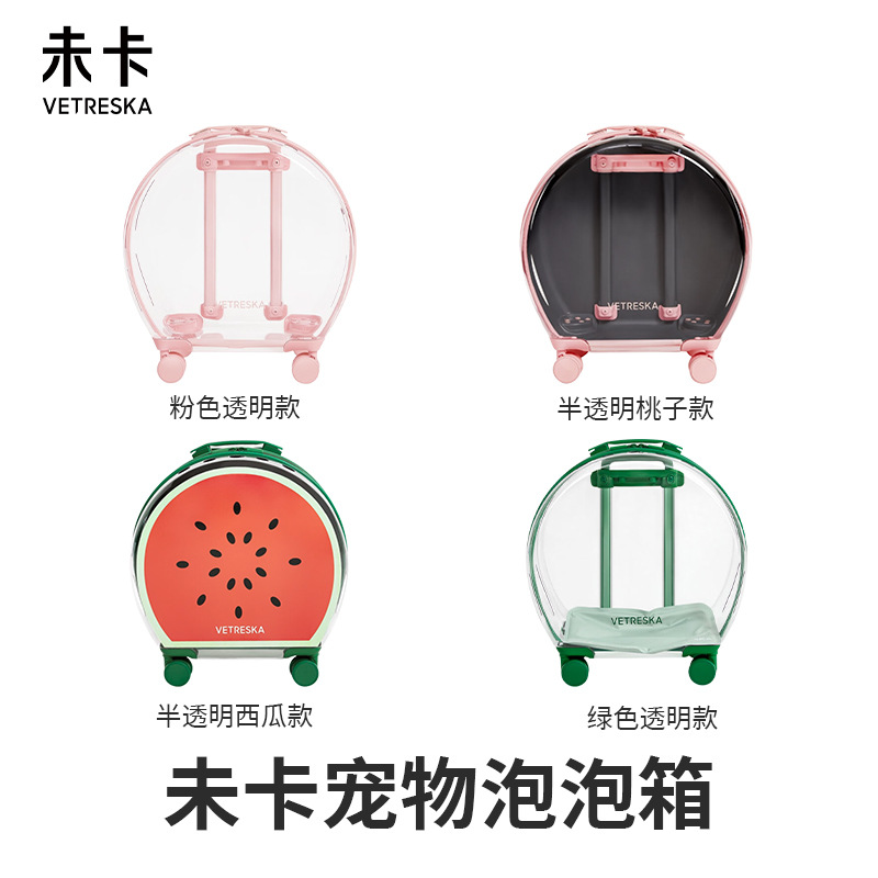 未卡泡泡箱猫咪猫包外出便携太空舱书包宠物背包外出门拉杆箱手提