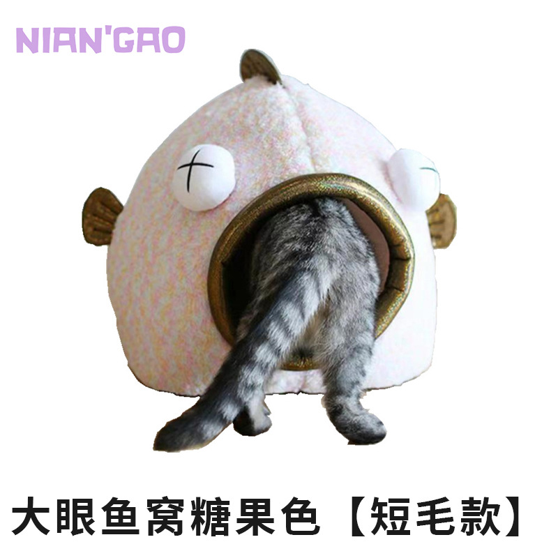 【年糕NianGao】 大眼鱼宠物窝半封闭式猫窝四季通用狗窝冬季保暖