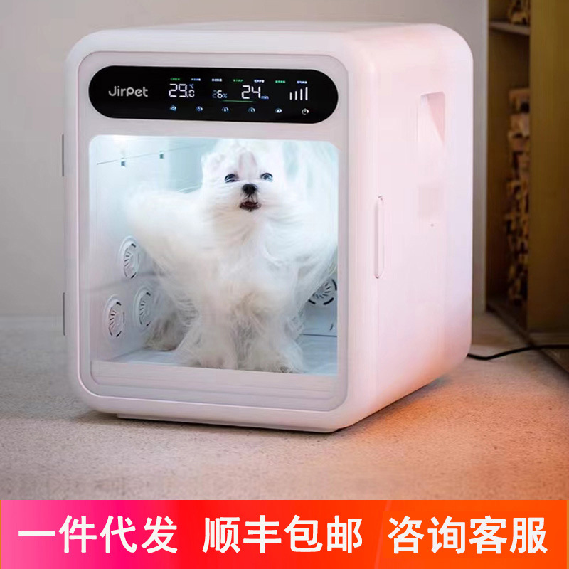 Jirpet宠物烘干箱 F1家用猫咪自动烘干机 小型狗狗吹毛神器吹水机